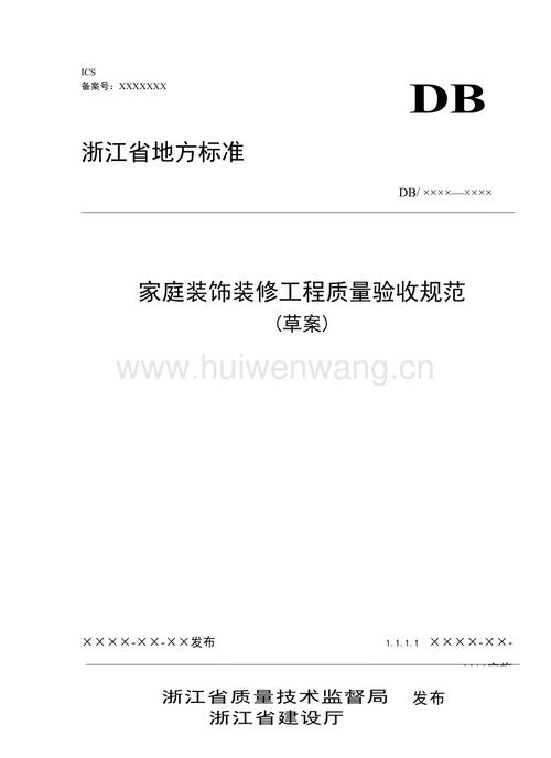 t-cbda 中國建筑裝 t-zjx 中國建設勞動 t-cecs 土木工程協ics 備案號