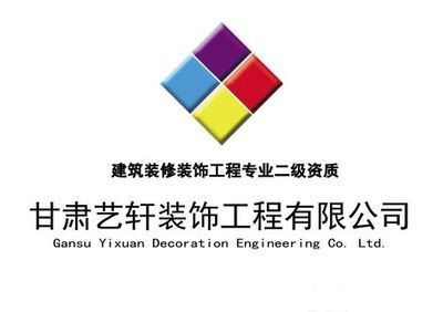 【甘肅藝軒裝飾團購】_藝軒裝飾室內設計優惠套餐_糯米
