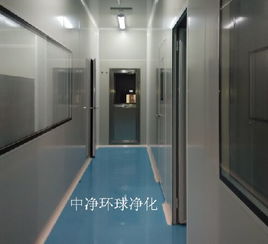 保健食品無塵潔凈室裝修