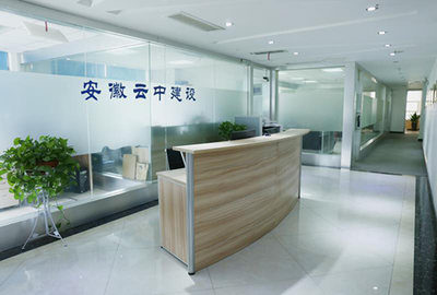 云中,云中建設,安徽云中建設,安徽云中建設工程