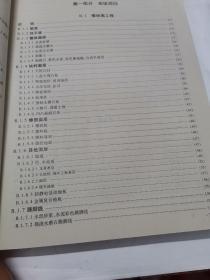 全國統一建筑裝飾裝修工程消耗量定額河北省消耗量定額:HEBGYD-B-2008