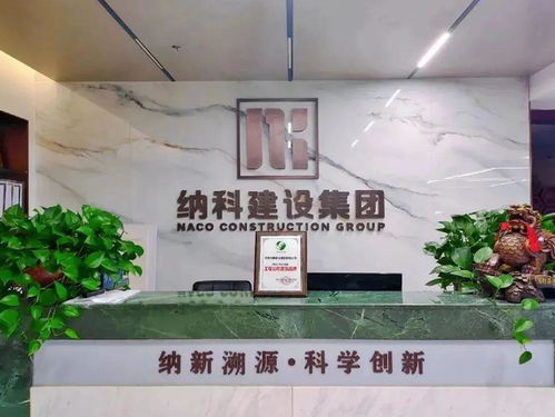 第七屆亞太潔凈展 工程公司百強品牌 展播 河南納科建設集團