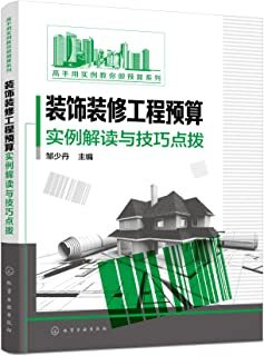 建筑工程定額與預算