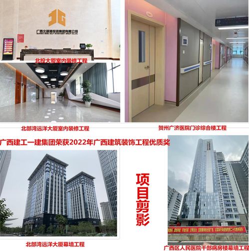 廣西建工一建集團(tuán)榮獲5項(xiàng)2022年廣西建筑裝飾工程優(yōu)質(zhì)獎(jiǎng)