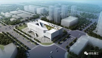 蒲江城市新地標(biāo) 新博物館開(kāi)建啦