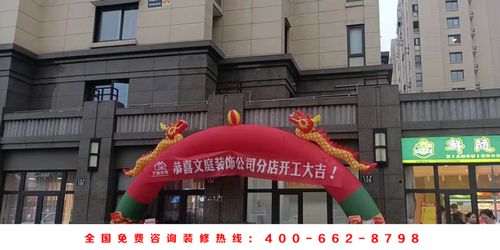 寧波文庭裝飾 打造溫馨舒適的居家生活